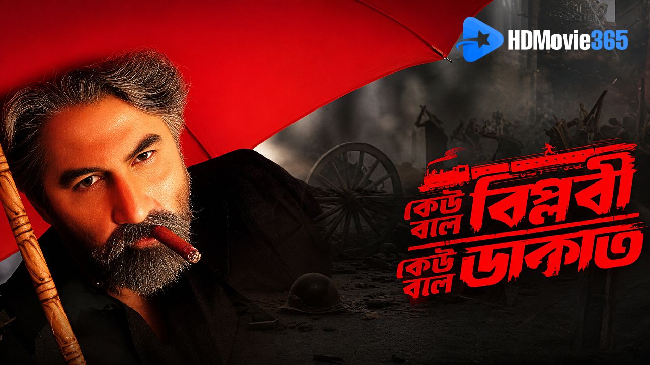 Keu Bole Biplobi, Keu Bole Dakat (2026) [Movie Review] — A Tribute to Forgotten Revolutionaries